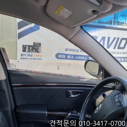대전 그랜저 TG 국산 반사 필름 썬 케어 아쿠아 전체 재시공