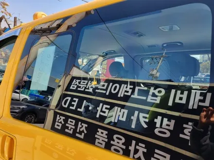 [공지] [대전] 어린이 통학 차량 썬팅 농도 70%이상  #GSUV 썬팅 # 규제 맞는 안전한 썬팅#자동차 검사 통과#열차단과 자외선 차단까지!