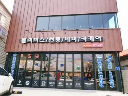 대전 열 차단 성능 좋고 가격도 합리적인 썬팅 시공_ 더 뉴 스포티지 마스터카샵에서 전체 재시공
