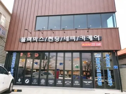 대전 썬팅 전문 아반떼 HD 국산 아쿠아 가성비 썬팅 전체 재시공