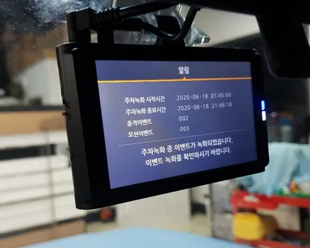 갤로퍼 2 롱바디  솔라가드 차콜 썬팅+만도 Z7 블랙박스+후방 센서 + 뉴 E1 경보기 시공 - 대전 마스터카샵