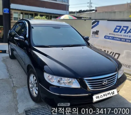 대전 그랜저 TG 국산 반사 필름 썬 케어 아쿠아 전체 재시공