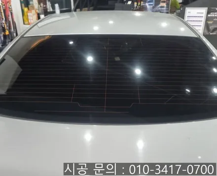 대전 아반떼 MD 뽀글이 뒷유리 썬팅 시공