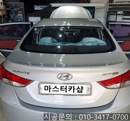대전 아반떼 MD 뽀글이 뒷유리 썬팅 시공_솔라가드 HP 스모크 15%