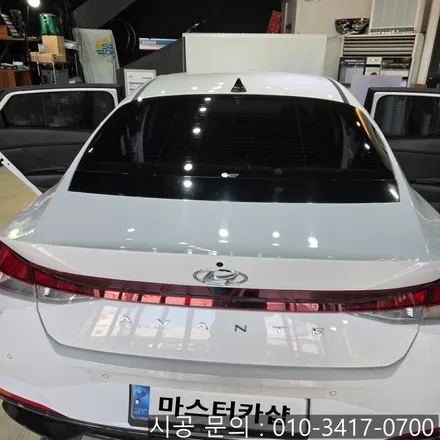 대전 아반떼 CN7 뽀글이 뒷유리 솔라가드 썬팅 재시공