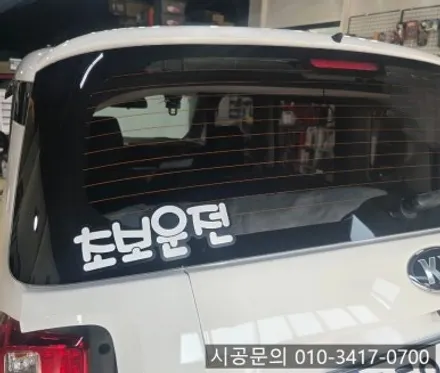 대전 7년 보증 솔라가드 차콜 GT, 레이 전체 썬팅 작업 후기