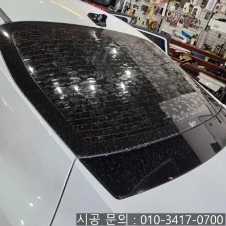 대전 아반떼 CN7 뽀글이 뒷유리 솔라가드 썬팅 재시공