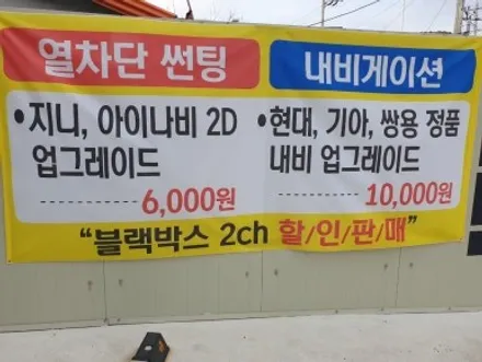 대전 K3 변색되고 오래된 뒷유리 부분 썬팅 시공