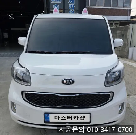대전 7년 보증 솔라가드 차콜 GT, 레이 전체 썬팅 작업 후기