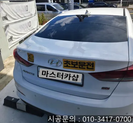 대전 아반떼 AD 솔라가드 GT 전체 썬팅 재시공