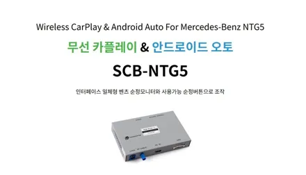 벤츠 C 클래스 W205 무선 카플레이, 안드로이드 오토 사용기