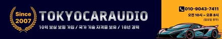 벤츠 S클래스 신형 옵션 실내 튜닝 3종 세트 부메스터, 피아노트림, 액티브 앰비언트