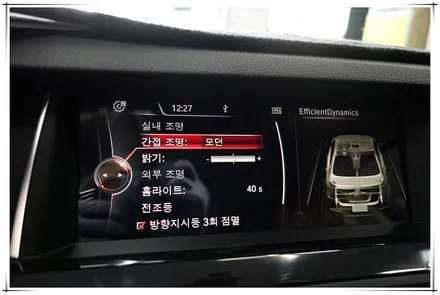 BMW 520D 가변 앰비언트 라이트 - 실내조명