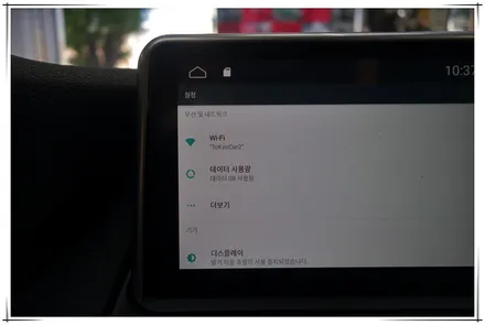 E71 BMW X6 안드로이드 10.25 모니터 교체 장착