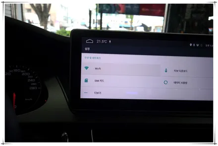 아우디 A4 안드로이드 10.25 모니터 교체 장착
