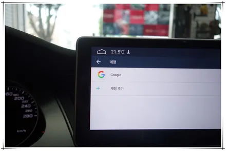 아우디 A4 안드로이드 10.25 모니터 교체 장착