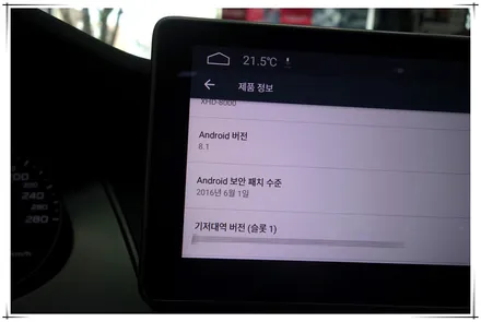 아우디 A4 안드로이드 10.25 모니터 교체 장착