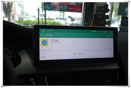 아우디 A4 안드로이드 10.25 모니터 교체 장착