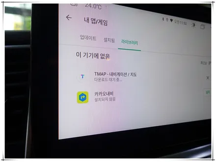 15년형 벤츠 ML250 안드로이드 8.4인치 모니터 시공