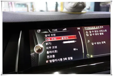 BMW F10 5시리즈 - 광각 미러와 가변 앰비언트 라이트