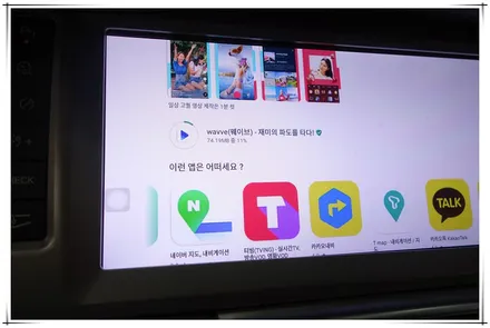 아우디 Q7 안드로이드 내비게이션 - 매립형