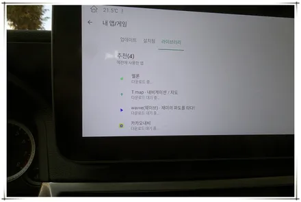W212 벤츠 E 클래스 10.25 안드로이드 모니터 시공