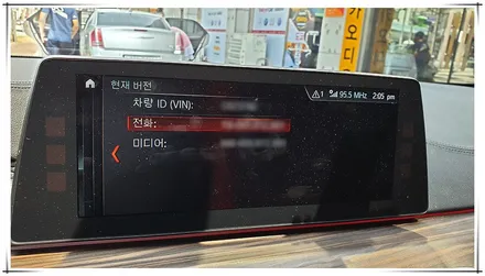 G30 BMW 5시리즈 - 카플레이 활성화 코딩 분할 화면