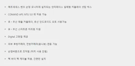 W205 벤츠 C 클래스 카플레이 활성화 작업