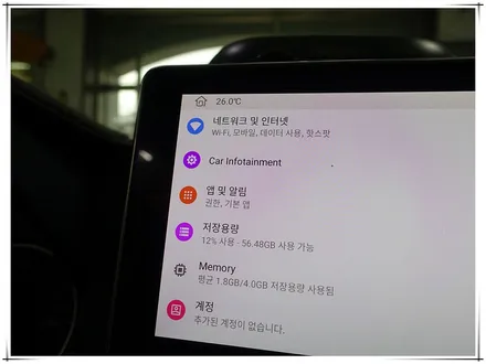아우디 Q5 안드로이드 10.25 모니터 설치