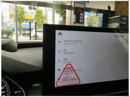 아우디 A7 12.3인치 안드로이드 모니터 설치