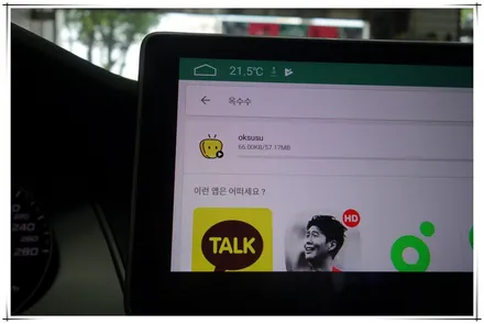 아우디 A4 안드로이드 10.25 모니터 교체 장착
