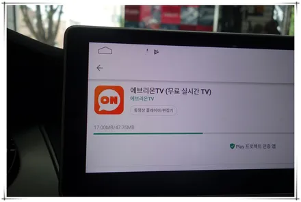 아우디 A4 안드로이드 10.25 모니터 교체 장착
