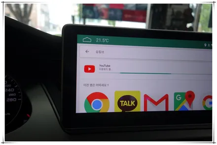 아우디 A4 안드로이드 10.25 모니터 교체 장착