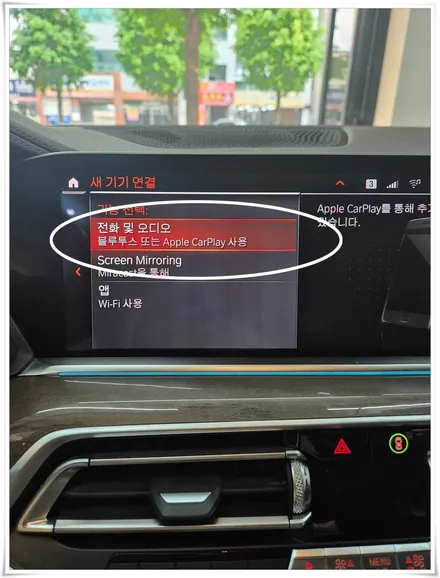2019 BMW X5 (G05) 안드로이드 오토 코딩 활성화