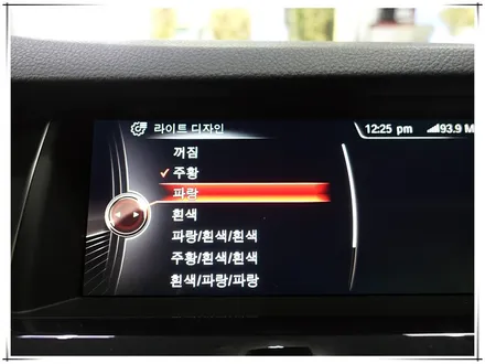 F10 BMW 5시리즈 - 순정 앰비언트 라이트 칩 LED 교체