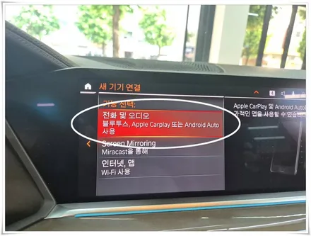 2019 BMW X5 (G05) 안드로이드 오토 코딩 활성화