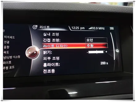 F10 BMW 5시리즈 - 순정 앰비언트 라이트 칩 LED 교체