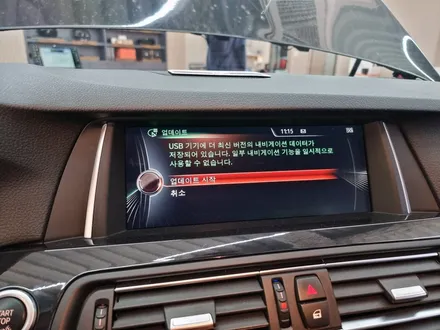 15년  BMW 5시리즈 순정 내비게이션 지도 업데이트 2024