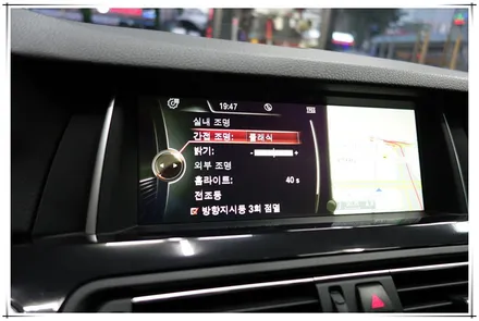 BMW 520d - 가변 앰비언트 라이트 시공