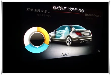 W205 벤츠 C클래스 앰비언트 송풍구