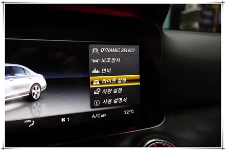 벤츠 E 클래스 E300 액세서리 튜닝 - 앰비언트 라이트 호환 송풍구