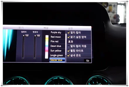 벤츠 E 클래스 E220d  앰비언트 라이트 호환 송풍구