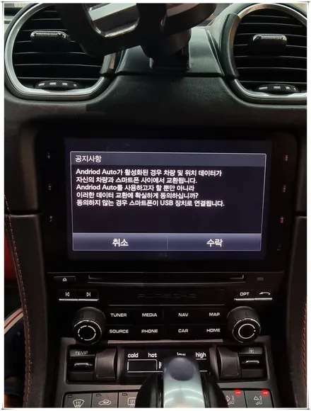 2019 포르쉐 718 박스터 GTS 코딩 - 애플 카플레이, 안드로이드 오토