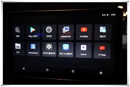 벤츠 GLE300d - 안드로이드 후석 모니터 11.6인치