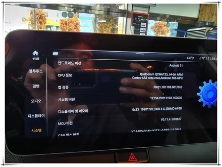 아우디 Q5 안드로이드 모니터로 설치로 T맵과 유튜브 활용