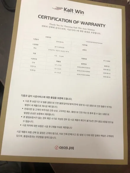 아이나비 썬팅 틴팅 실속있게 선택하세요