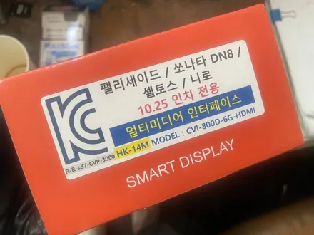 펠리세이드 TJ 차량용노래방 설치 순정네비게이션 연동작업 비클시네마 VC-173ST