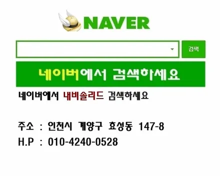 인천썬팅 아이나비칼트윈 너로 정함