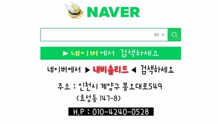 인천 자동차 유리교환 썬팅 시공합니다 아이나비칼트윈 반사썬팅