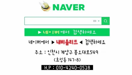 인천썬팅 아이나비칼트윈 재시공 했습니다 올여름은 열차단썬팅으로 시원하게 보내세요